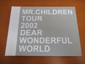 MR.CHILDREN TOUR 2002 DEAR WONDERFUL WORLD【写真集】