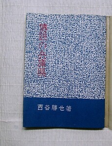 ♪海★古本【伝説の兵庫県】