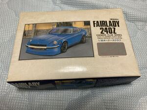 ARII1/32オーナーズクラブ　フェアレディ240Z【ジャンク】