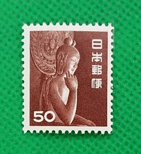 中宮寺菩薩像/50円/第1次円単位/1952年/未使用/NH/高品質/極上美品/シミ無/シワ無/裏糊良好/普通切手/昭和切手/動植物国宝図案/No.266