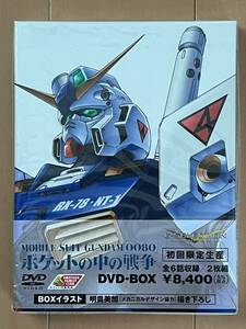 ■DVD★機動戦士ガンダム0080 ポケットの中の戦争 DVD-BOX 限定版★G-SELECTION★デッドストック★新品未開封★国内正規品