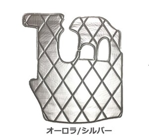 キルト フロアマット 07フォワード ワイド 平成19年5月- 令和5年8月運転席のみ