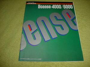 即決！1977年2月ONKYO　システムコンポ　License4000のカタログ