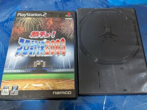 PS2　ソフト　DVD　空ケース　2枚セット　熱チュープロ野球2003