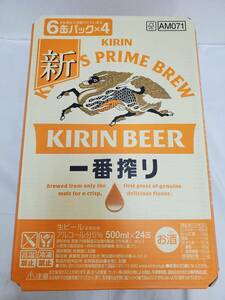 ◆◇新品　未開封　キリン　一番搾り　ビール　500ml×24本　AA1191-157◇◆