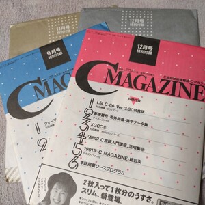 未使用品 パソコン雑誌 Cマガジン 特別付録 1990年11.12月号 1991年12月号 1992年9月号 4冊