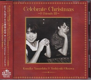 CD 山下久美子 & 大澤誉志幸 Celebrate Christmas & Friends III 大沢誉志幸