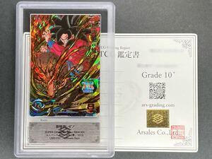 【ARS鑑定品 10+】 孫悟空:ゼノ UR UM2-032 ドラゴンボール ヒーローズ ユニバースミッション 2弾 DBH PSA BGS ARS 鑑定 ARS10+