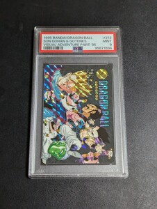 PSA 9 ドラゴンボール　カードダス　ビジュアルアドベンチャー　No.212 超フュージョンいよいよ完成！！