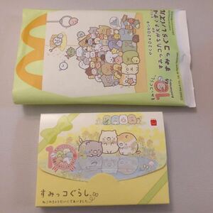 【新品未使用】すみっコぐらし ハッピーセット パズル ねこ★マクドナルド おもちゃ マック ねこのきょうだいに会いました グレー トラ