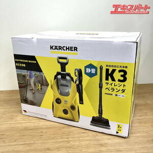 【新品未開封】ケルヒャー K