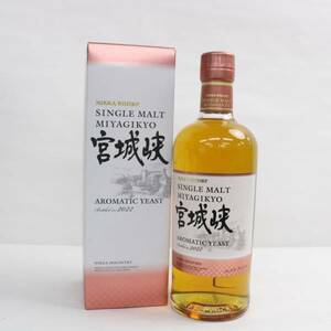 1円~NIKKA（ニッカ）宮城峡 シングルモルト アロマティックイースト 2022 47％ 700ml T24F020088