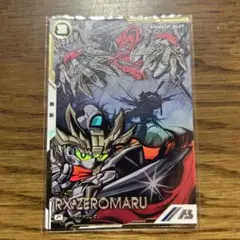 機動戦士ガンダム RX-ゼロマル アーセナルベース