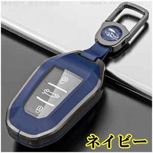 新品即決 プジョー シトロエン メタル TPU 紺 キーケース キーカバー 2008 206 207 208 3008 307 308 309 407 5008 508 RCZ C5 C6 DS3 DS4