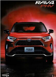 トヨタ　RAV4 　PHV 　カタログ+OP　2020年6月