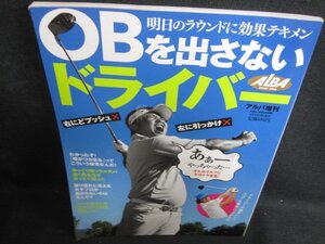 ALBA　OBを出さないドライバー　日焼け有/HDX