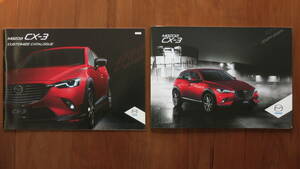 ■送料無料■マツダ　CX-3　カタログ　■別冊カスタマイズカタログ付き