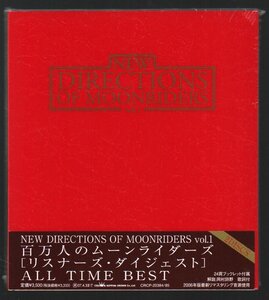 ■ムーンライダーズ■オールタイムベスト(2枚組)■「NEW DIRECTIONS OF MOONRIDERS Vol.1」■24Pブック/解説/リマスター音源■新品未開封■