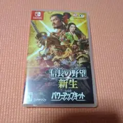 信長の野望・新生 with パワーアップキット Switch