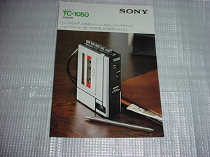 1977年10月　SONY　TC-1050のカタログ