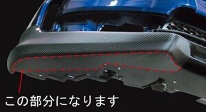 ハセプロ マジカルカーボン フロントバンパーサイドアンダーガーニッシュ フィット GE6 GE7 GE8 GE9 2010/10～2013/9