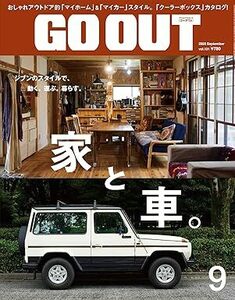 GO OUT 2020年9月号 Vol.131 家と車。電子書籍版