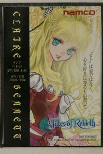 [トレカ]表・テイルズオブリバース/クレア・ベネット　裏・アガーテリンドブロム