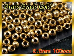 ★★ブラス ビーズ Gold 100個セット Brass Beads 2.5mm 　普通郵便発送可能★