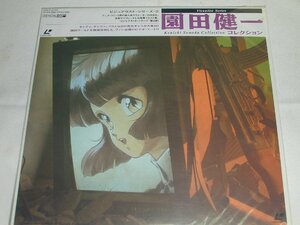 （ＬＤ：レーザーディスク）園田健一 コレクション 【中古】