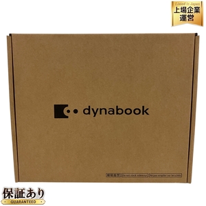 Dynabook ノートパソコン B55/KV A6BVKVL85725 2023発売 PC 未開封 未使用 B9438213