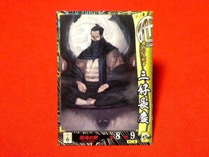 戦国大戦　Sengoku Taisen　TradingCard　トレーディング　枠キラカード　トレカ　三好長慶　他018