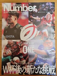 送料無料！即決！Number JAPAN RUGBY LEAGUE ONE 2023-24 日経マガジンスタイル 非売品