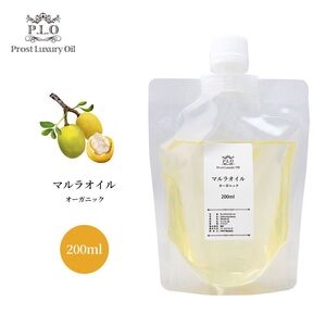 送料無料!!オーガニック PROST Luxury Oil 未精製マルラオイル 200ml /キャリアオイル Z31