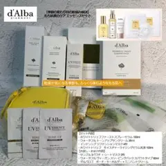 ダルバ公式 (d’Alba) 　もち肌美白ケアエッセンスセット