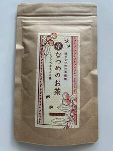 なつめのお茶 国産 2g×10袋入り （無農薬・福井県産なつめ100％使用）