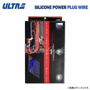 ウルトラ ブルーポイントパワープラグコード 1台分 4本 オールズモービル (GM) マティス GF-KLA4M