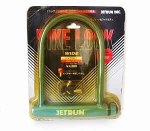 古い未開封品 JETRUN バイクロック BIKE LOCK JNB-2600 元4,800円の品