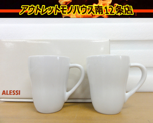 未使用■アレッシィ マグカップ ペア ALESSI 2個 イタリアンデザイン 札幌 中央区