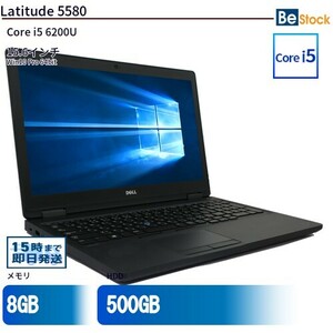 中古 ノートパソコン Dell デル 15インチ Latitude 5580 5580 Core i7 メモリ：16GB 6ヶ月保証