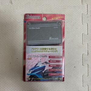 【未開封品】エフアールシー　雷神　ULTRA-Dash ウルトラダッシュ　EXPLORER EX-R250 スクーター／軽自動車用