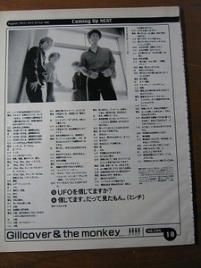 98【新人として紹介】Gillcover & the monkey malice mizer(GACKT) ♯