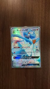 美品 SSR サーナイトGX ポケカ ポケモンカード ssr gx 