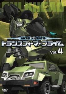 ケース無::bs::超ロボット生命体 トランスフォーマープライム 4(第7話、第8話) レンタル落ち 中古 DVD