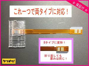 ・送料無料・★東芝機器等、全てのタイプに対応！　★ mini B-CAS アダプター ( 透明コンバーター )