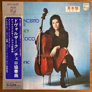 【見本盤　帯付　LP】ドヴォルザーク／チェロ協奏曲　チャイコフスキー／ロココ変奏曲　クリスティーヌ・ワレフスカ(チェロ) 希少　非売品