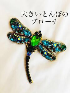 大きいトンボのブローチ　エメラルドグリーン　幸運を呼ぶ蜻蛉　アクセサリー　小物　プレゼント　バッグ　帽子　スーツ　コート　小物