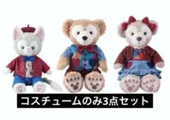 東京ディズニーシー 2016年バレンタイン スウィート・ダッフィー コスチューム