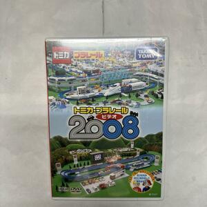 トミカ プラレール ビデオ ２００８新品未開封DVD