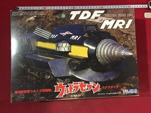 ｓ※8* 【未組立】 地球防衛軍ウルトラ警備隊　ウルトラセブン マグマライザー　プラモデル　FUJIMI　/ 奥