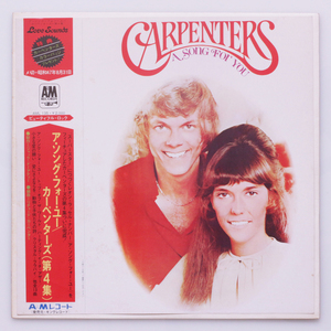 鮮　Carpenters カーペンターズ / A Song For You　第4集　AML 